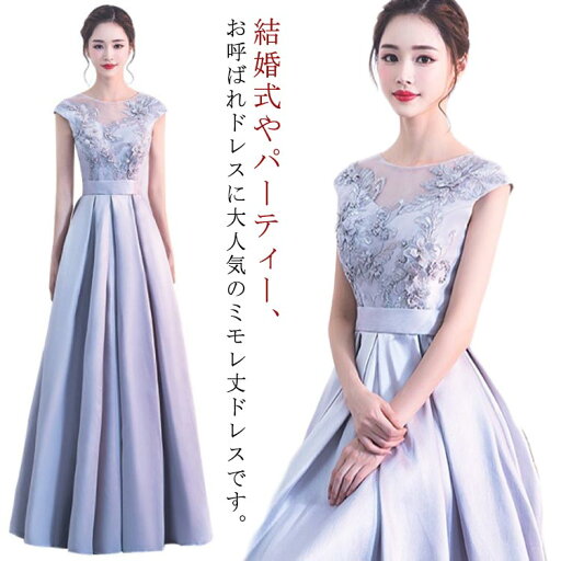 パーティードレス お呼ばれ ロングドレス 演奏会 二次会ドレス 発表会ドレス 大きいサイズ 結婚式 ウェディングドレス ロング丈ドレス 二次会 パーティー 袖 謝恩会 卒業式 刺繍 高級感 上品 送料無料 パーティードレス お呼ばれ ロングドレス 演奏会 二次会ドレス 発表会ドレス 大きいサイズ 結婚式 ウェディングドレス ロング丈ドレス 二次会 パーティー 袖 謝恩会 卒業式 刺繍 高級感 上品 送料無料