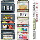 4段/5段 ウォールポケット ドア掛け 収納 ぬいぐるみ 収納 クローゼット収納 吊り下げ収納 大容量 折りたためる おもちゃ 帽子 靴下 衣類 収納 省スペース 取り付け簡単 新生活 グレー ベージュ 送料無料