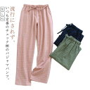 部屋着 寝ズボン 綿 ペアルック パジャマ パンツ ルームウエア チェック柄 長ズボン レディース メンズ 大きサイズ ナイトウエア 春 夏 秋 冬 M L X...