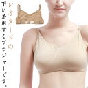 バレエブラ レオタード用ブラ 透明ストラップ付 ダンスインナー ブラジャー ブラ 女性用 バレエインナー シームレス 調整可能 バレエ ダンス用品 ヨガ フィットネス ベージュ