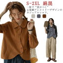 春 トップス アシメトリー シャツ ブラウス 開襟シャツ 長袖 カジュアル ナチュラル 可愛い ショート丈 春服 春物 綿混