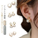ピアス レディース パールピアス 耳飾り アクセサリー イヤリング 両耳用 おしゃれ かわいい トレロ 小さめ 925シルバー