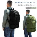 超大型リュック 80L 60L リュックサック リュック 超大容量 バックパック キャンバス 耐久性 登山バック スポーツバッグ 帆布 出張 旅行 登山 引越し 多機能 かばん