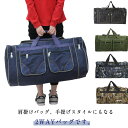 超大 80L ボストンバッグ 男女兼用 アウトドア ボストン バッグ かばん 旅行 キャンプ 防水 斜め掛け 鞄 遠足 旅行 登山 出張 多機能 耐久性 日帰り...