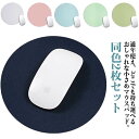 【同色2枚セット】マウスパッド レザー調 小さめ PUレザー 小型 22cm PC ノートパソコン オフィス用 デスクマット 滑り止め 防水 耐摩耗性 耐高温 便利 無地 ギフト(2)