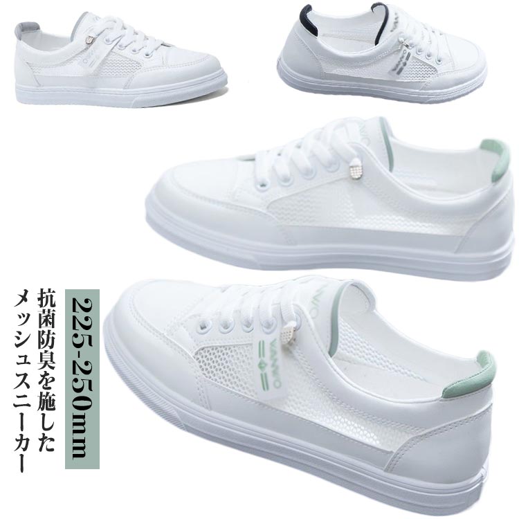 乐天商城 - スニーカー シューズ ローカット レディース メッシュ素材 カジュアルシューズ 学生靴 軽量 軽い 靴 白 ホワイト 春夏