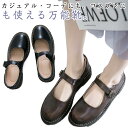 痛くない ローヒール パンプス レディース フラットパンプス ロリータパンプス ローファー 合皮 通勤 通学 高校生 女子高生 学生靴 歩きやすい 防滑 森ガール ブラック ブラウン