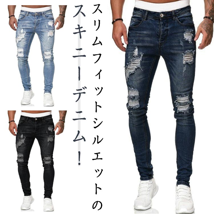 ダメージ ジーンズ メンズ デニムパンツ スキニー スキニーデニム ストレッチ 伸縮性 ダメージジーンズ ジーパン 春夏 秋冬 美脚 細身 トレンド ボトムス