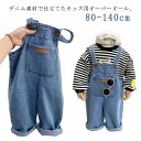ベビー オーバーオール デニム オールインワン 80 90 100 110 120 130 140 サロペット ジーンズ 男の子 女の子 秋 春 夏 調整可能 ポケット付き ロールアップ 可愛い 送料無料