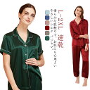 シルク パジャマ レディース 長袖 上下セット シルクパジャマ 絹 ルームウェア 2点セット シャツ ロング パンツ ナイトウエア ウエストゴム 快適 美肌 光...