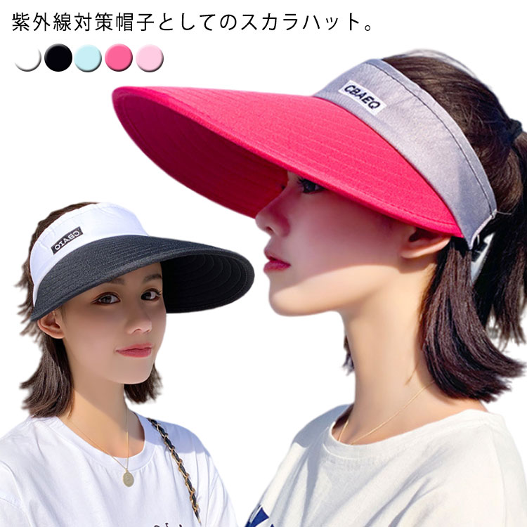 送料無料 サンバイザー UVカット帽子 レディース 日よけ帽子 おしゃれ ハット サマーハット つば広 折りたたみ 大きいサイズ UV対策 ママ 春夏 秋 おしゃれ シンプル 紫外線対策 通気性 おでかけ 日焼け対策 大人 可愛い 蒸れにくい 花