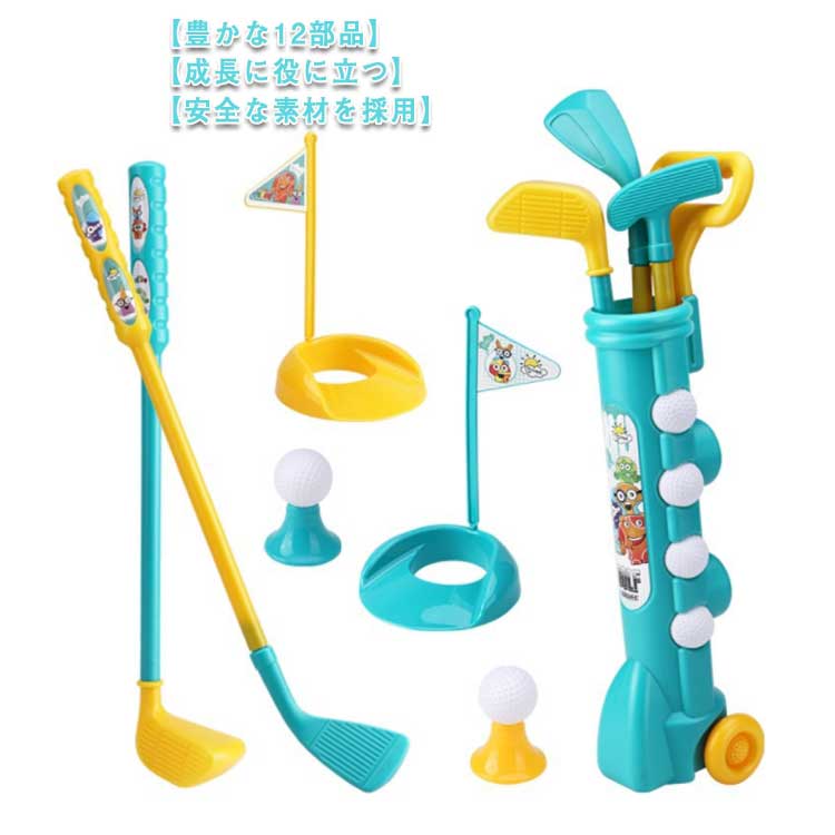 ゴルフ おもちゃ セット 子供用 キッズゴルフプレイセット ゴルフボールゲーム プラスチック 屋内 屋外 運動玩具 練習 レジャー ファミリースポーツ ミニゴル...