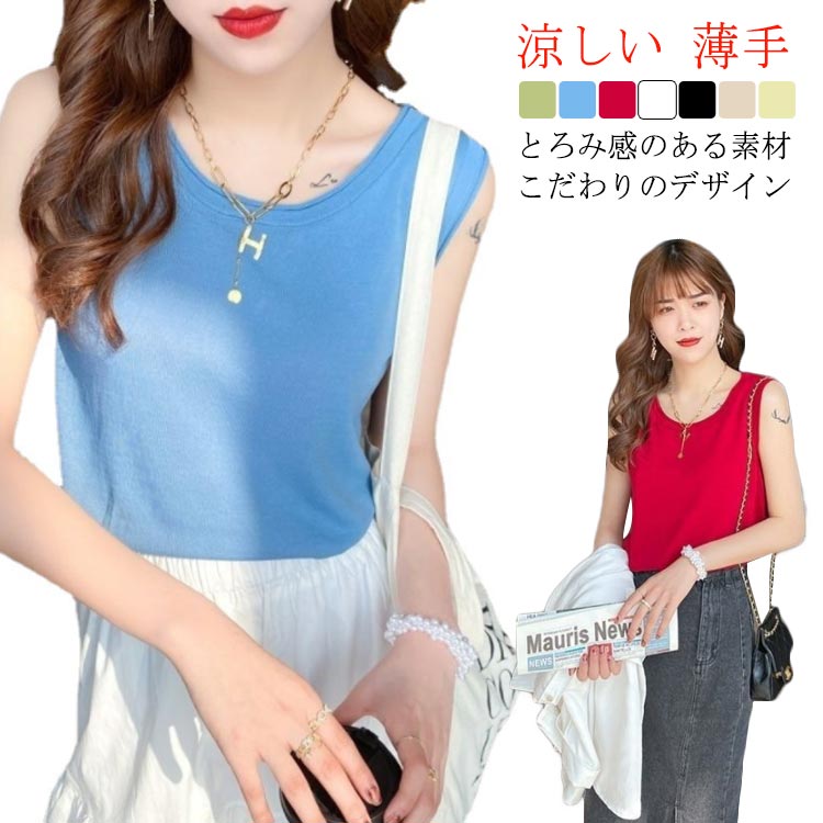 樂天商城 - 送料無料 タンクトップ インナー カットソー レディース 秋 トップス Uネック ノースリーブ ショート丈 ミドル丈 ゆったり 大きサイズ 無地 薄手 涼しい シンプル Tシャツ オフィス カジュアル 20代 30代 40代 ライトカラー