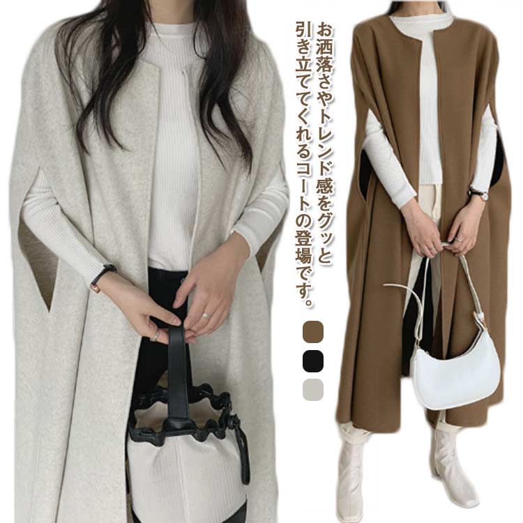 アウター ベスト ジレ ポンチョ風 ゆったり ノーカラー ポンチョ風 上品 暖かい 防寒 秋冬 レディース エレガント オフィス 通勤 体型カバー ロングコート