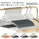 収納用 20本セット ワンピース ハンガー 360度回転フック 滑らない 型崩れ防止 滑り止め 洗濯ハンガー 物干し 乾湿両用 省スペース Tシャツ ズボン キ...