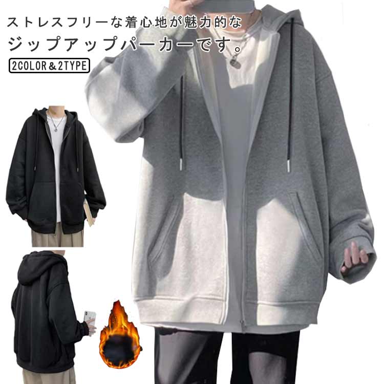 無地 春秋 ジップアップ 裏起毛 秋服 長袖 ゆったり スウェット カジュアル フード付 大きいサイズ メンズ 大きいサイズ トップス スポーツ ポケット付き パーカー