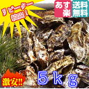 あす楽対応!5kg(約55粒)クール便送料無料! 宮城県産 ...