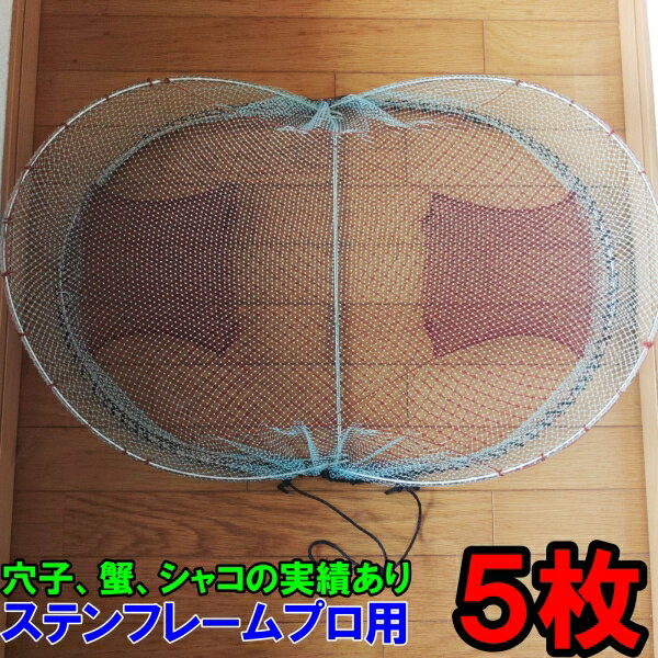 楽天市場】漁具 カゴ アナゴの通販 楽天市場】漁具 カゴ アナゴの通販