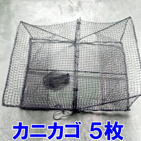 楽天市場】カニカゴ(フィッシング|スポーツ・アウトドア)の通販 楽天市場】カニカゴ(フィッシング|スポーツ・アウトドア)の通販