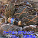 宮城県産 「冷凍 B級品 ワタリガニ 10kg」　ガザミ 出...