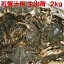 「生出荷!カニ汁用!石蟹小サイズ2kg」 活状態での梱包 松島牡蠣屋 漁師の店長自ら漁獲です!蟹汁 味噌汁 中華料理 フィリピン料理にも 目安:2キロで60杯程度 BBQ 海産物【80】 3,280円