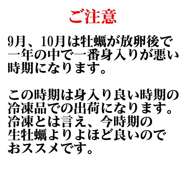 【10％OFFクーポン有】牡蠣 殻付き 生牡蠣 「生食用 殻付き 牡蠣 2kg」 （14~35粒）【現在 急速冷凍品で出荷中】 殻付 牡蛎 殻付 宮城県産 貝類 貝 kaki oyster オイスター カキ 海産物 魚介類 海鮮 松島牡蠣屋 【80】貝類 貝 kaki oyster オイスター