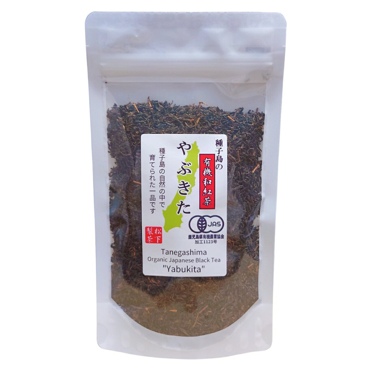 種子島の有機和紅茶『やぶきた』 茶葉(リーフ) 60g 松下製茶