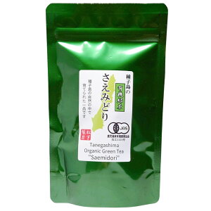 【2023年産】種子島の有機緑茶『さえみどり』 茶葉(リーフ) 100g 松下製茶