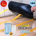 【16日1:59まで最大20%OFFクーポン☆ポイント5倍】貼替名人 DIYのプロが監修 貼替られる下地用シート 送料無料 かんたん 施工 貼るだけ 接着剤不要...