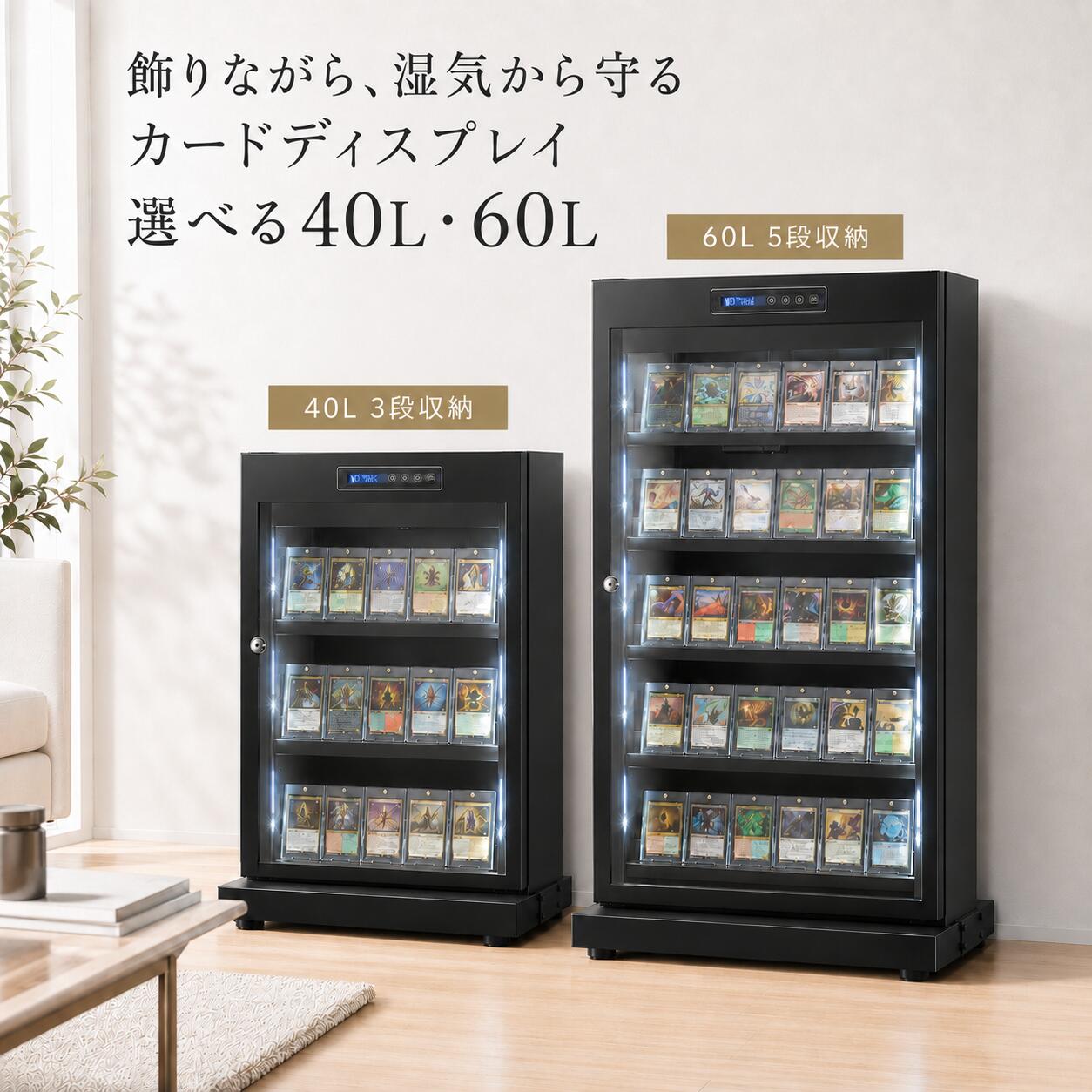 楽天市場】トレカ 防湿庫の通販