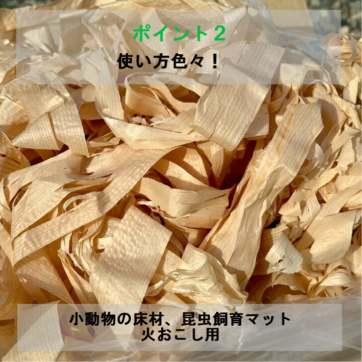 かんなくず 80サイズ カンナ屑 約400g ...の紹介画像3