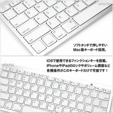 送料無料 iPhone5対応 Libra Bluetoothキーボード LBR-BTK1 iPad mini iPad Android Windows