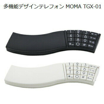 送料無料 多機能デザインテレフォン MOMA TGX-01 全4色