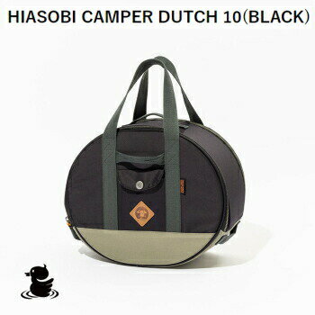 ダッチオーブンケース grm outdoor GO1426F HIASOBI CAMPER DUTCH 10 BLACK 送料無料