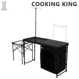 キッチンテーブル DOD クッキングキング TB5-723-BK ブラック ディーオーディー 送料無料