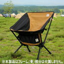 チェア grm outdoor GO1453F NTR-HX ONE（NiceTransform Recover）BLACK 送料無料