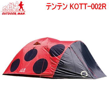 【6/1限定!全品2%OFF&最大P37倍※ワンダフル+SPU+独自P】テント ライソン LITHON テンテン KOTT-002R グランドシート付 OUTDOOR MAN TEN-TEN 送料無料