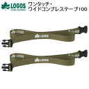 【マラソン連動全品2%OFFクーポン&最大P45.5倍※買周+SPU+独自P】アクセサリー LOGOS ワンタッチ・ワイドコンプレステープ100 71909014 ロゴス