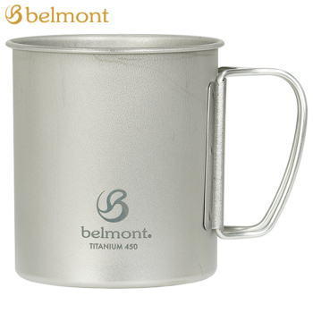 マグカップ Belmont チタンシングルマグ450 BM-497 ベルモント