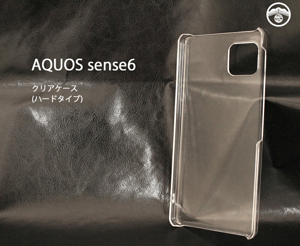 AQUOS sense6 ケース PC カバー クリア AQ