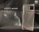 AQUOS sense6 ケース PC カバー クリア AQ