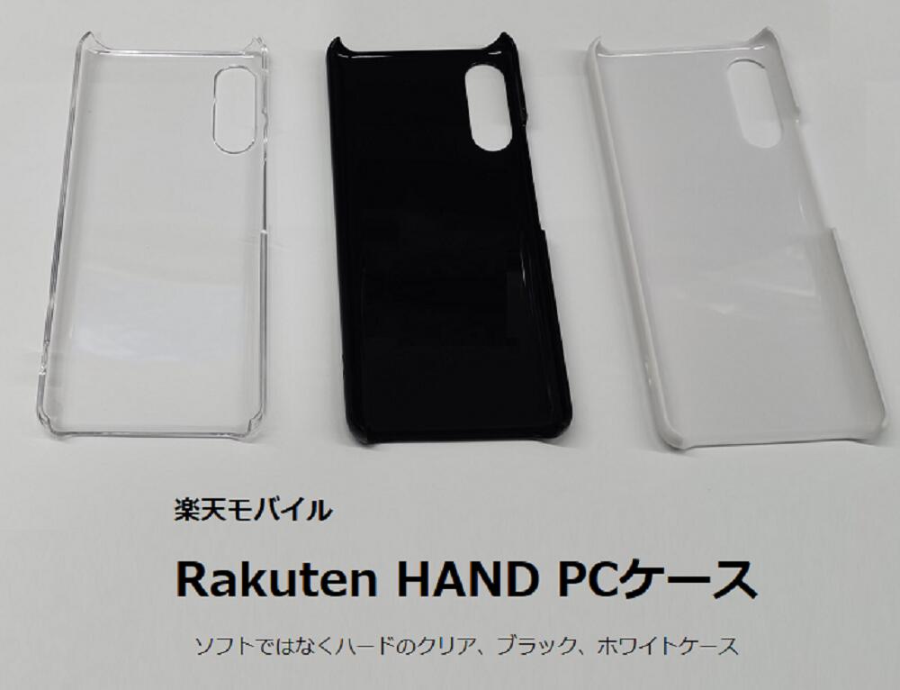 スマートフォン・携帯電話アクセサリー, ケース・カバー  Rakuten hand PC Hand rakuten (12g) 