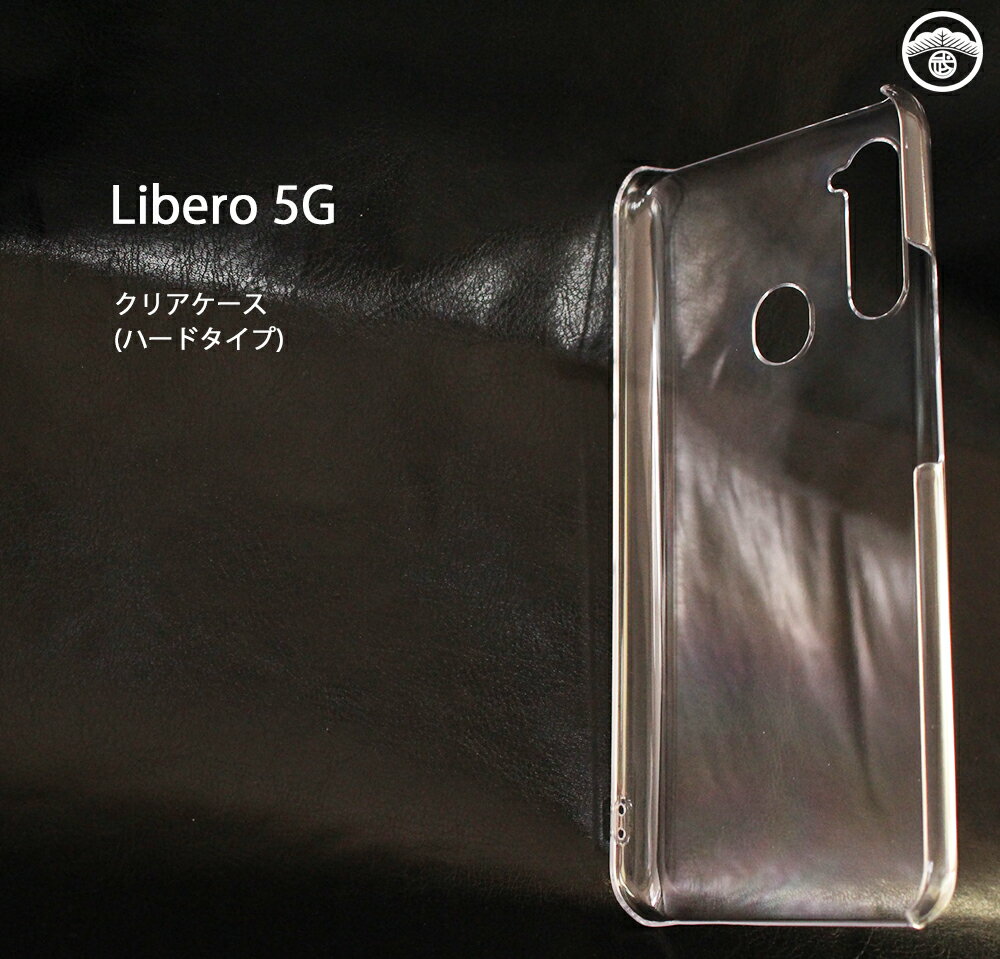 ZTE Libero 5G ケース PC カバー クリア L