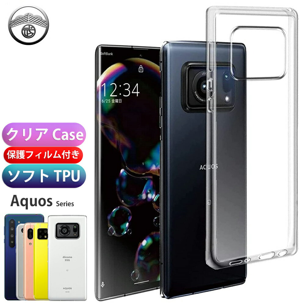 【ケース・フィルム付】AQUOS R6 ブラック 楽天市場】aquos r6 フィルム(ケース・カバー|スマートフォン
