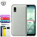 【保護フィルム付き】AQUOS sense8 TPU カバー クリア WISH3 R8pro R8 sense7 plus sense 7 センス7 プラス R7 Zero6 sense6 sense6s sense4 lite sense5G Plus basic sense5g ケース フィルム 付き TPU カバー クリア スマホケース アクオスWISH2 Wish aquos R7 R6