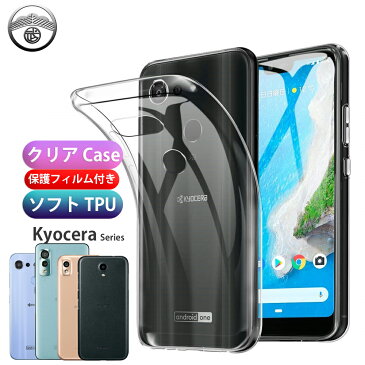 GRATINA KYV48 ケース フィルム 付き TPU カバー クリア クリアケース GRATINA カバー GRATINA ケース グラティーナ kyocera au 京セラ スマホ ケース 耐衝撃 シンプル シリコンケース バンパー 軽量(約16g)保護フィルム 付き