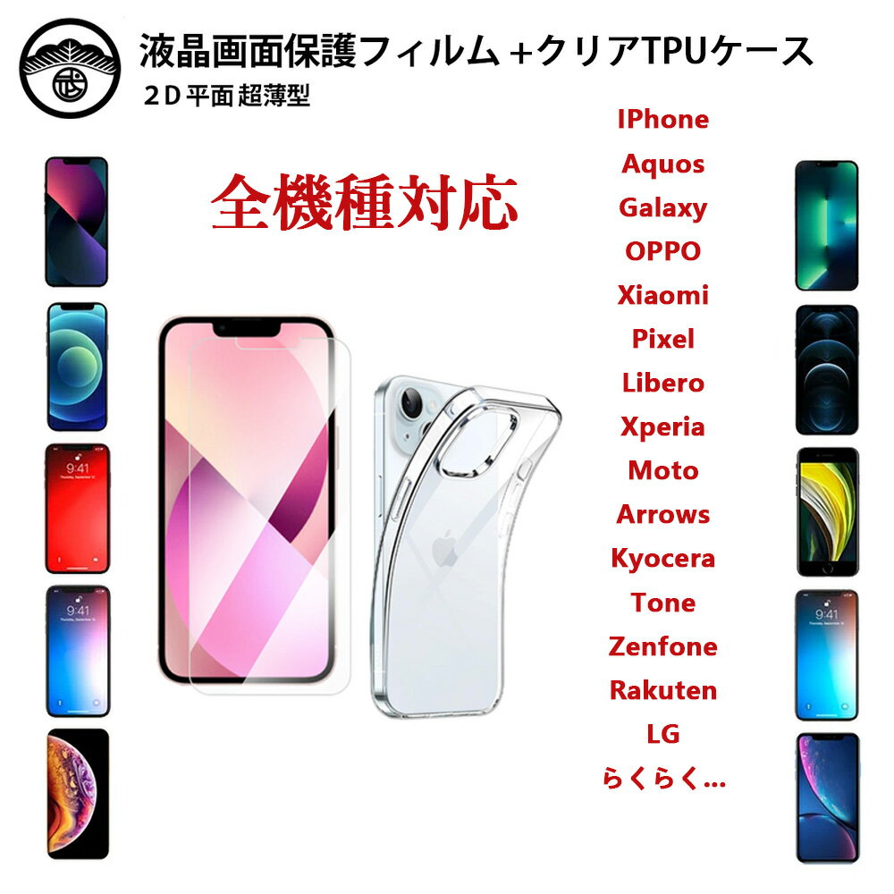 【フィルム付き】nubia S 5G A403ZT TPU 