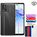 【保護フィルム付き】ZTE Libero 5G IV A302ZT TPU カバー クリア Libero 5G III A202ZTTPU カバー クリア Libero5G II A103ZT Libero5G A003ZT S10 901ZT Libero3 A001ZT ケース フィルム付き TPU カバー クリア シリコン 耐衝撃 バンパー zte リベロ5g 4 Ymobile