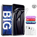 【保護フィルム付き】楽天Big ケース Rakuten Big ケース TPU 耐衝撃 カバー クリア Rakuten Big スマホケース ZR01 ラクテンビッグ ケース 楽天モバイル rakutenBig 楽天ビッグ スマホケース シンプル シリコンケース バンパー 軽量(約16g) スマホカバー