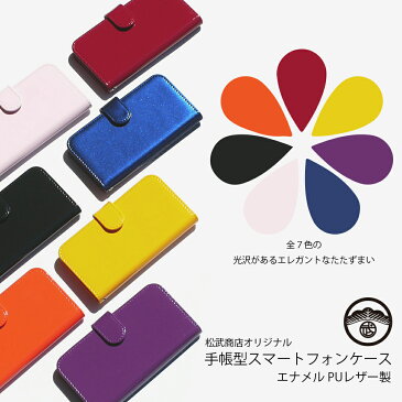 Disney mobile on docomo DM-01H ケース 手帳 エナメル PUレザー スマホケース 耐衝撃 ベルトあり DM-01H カバー DM-01Hケース DM-01Hカバー DM01Hケース アクオス レンズ保護 傷つけ防止 マグネット式 スマートフォン スマホカバー 携帯ケース 7色